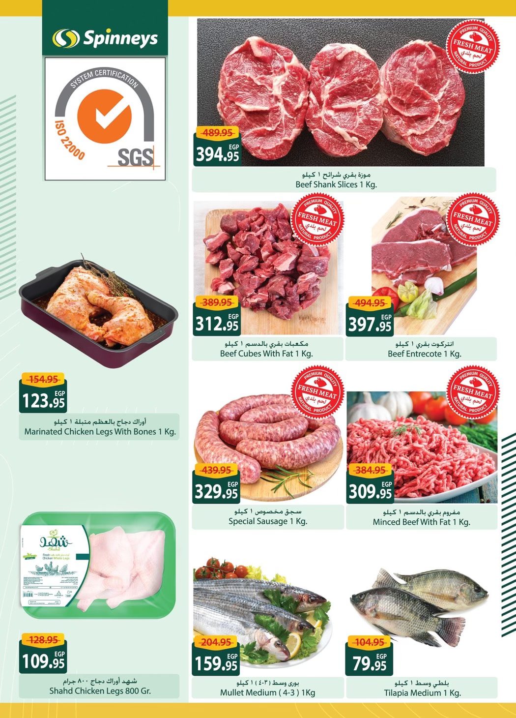 spinneys offers from 26jan to 30jan 2025 عروض سبينس من 26 يناير حتى 30 يناير 2025 صفحة رقم 9